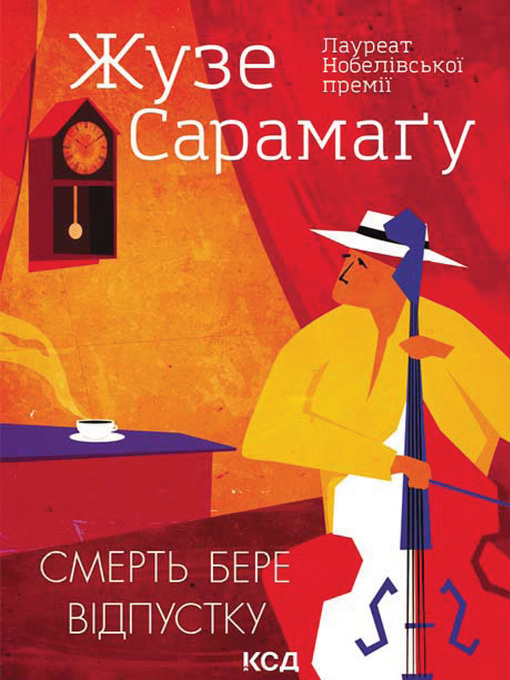 Title details for Смерть бере відпустку by Сарамаго, Жозе - Available